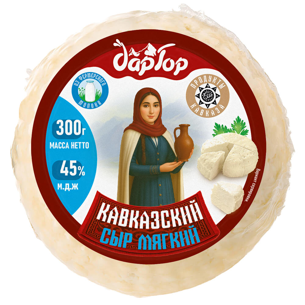 Кавказкий сыр мягкий «ДарГор» 45% 300 г.