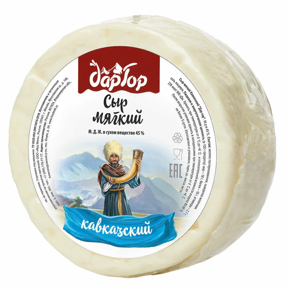 Сыр Кавказский "Дар гор", 45%, кг