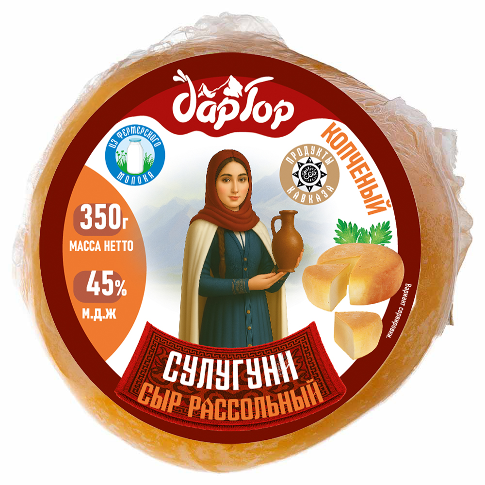 Сыр Сулугуни «Дар Гор» копченый, 45%, 350 г, в/у