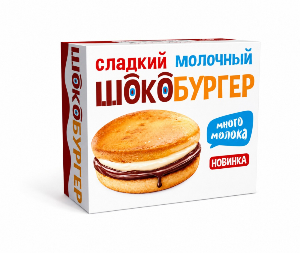 Десерт молочный Шокобургер.