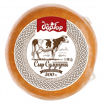 Сыр Сулугуни копченый "Дар Гор" 45%, 0,5 кг